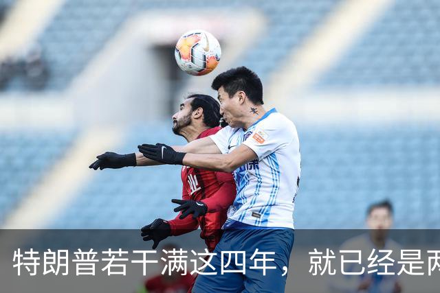 特朗普若干满这四年，就已经是两届；虽然中间隔了一届，但美国法律只允许总统任两届，隔一届也没用，美国宪法早就把这条路彻底堵死