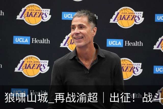狼啸山城 再战渝超｜出征！战斗吧，璧山宜简狼队！