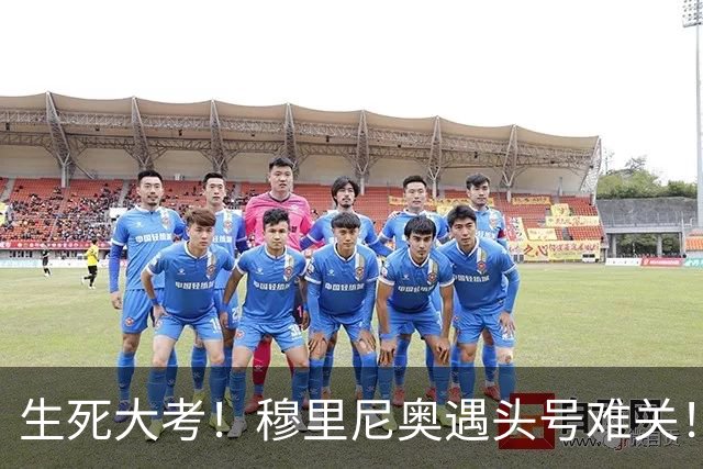 生死大考！穆里尼奥遇头号难关！皇马争冠岌岌可危