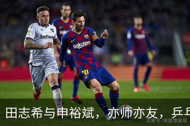 田志希与申裕斌，亦师亦友，乒乓亲姐妹！WTT中国大满贯混双颁奖小插曲：田志希走上领奖台，和林钟勋、申裕斌合影！