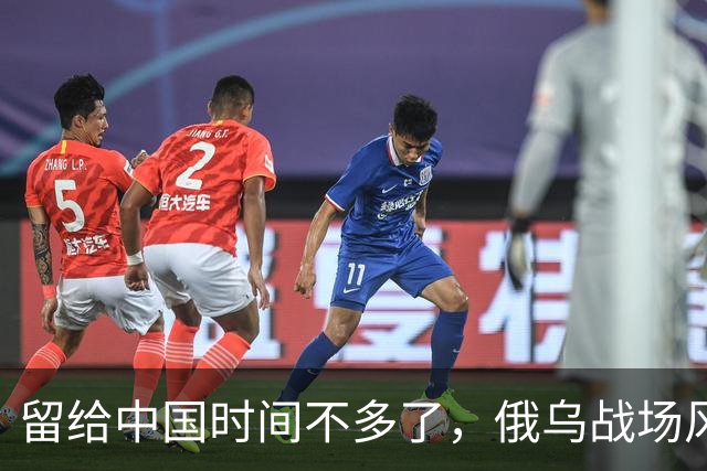 留给中国时间不多了，俄乌战场风向突变，俄罗斯正输掉另一场战争