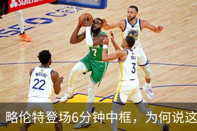 略伦特登场6分钟中框，为何说这脚横梁是马竞转折点？