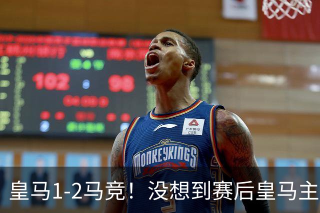 皇马1-2马竞！没想到赛后皇马主帅穆里尼奥这么说，尽显狂人本色