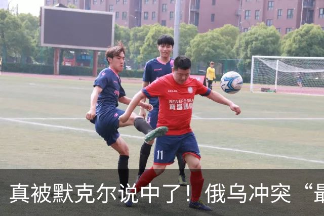 真被默克尔说中了！俄乌冲突“最大输家”已出现：不是俄不是美？