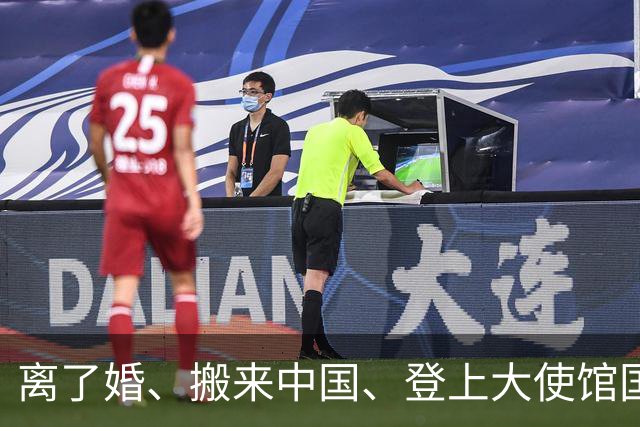 离了婚、搬来中国、登上大使馆国庆招待会，这日本艺人站得最直