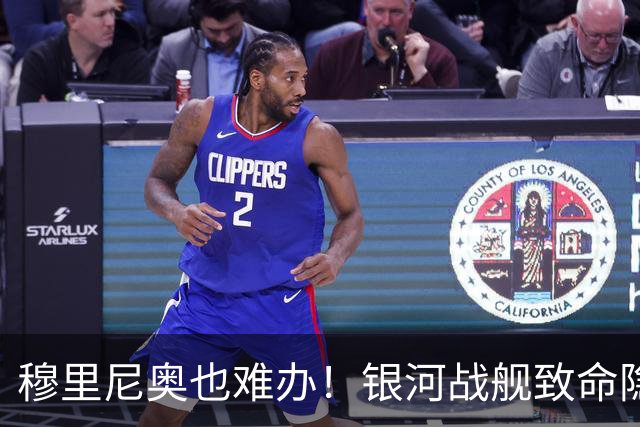 穆里尼奥也难办！银河战舰致命隐患！皇马两大巨星难以共存