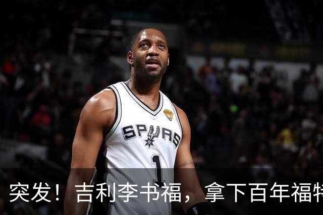 突发！吉利李书福，拿下百年福特汽车!