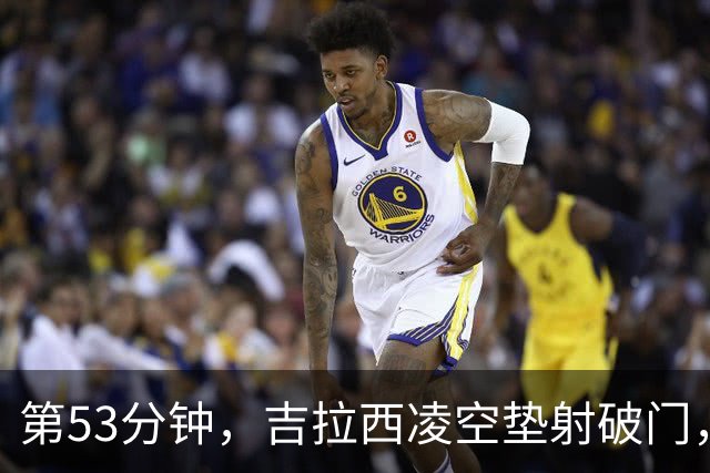 第53分钟，吉拉西凌空垫射破门，多特2-1领先沙巴巴库