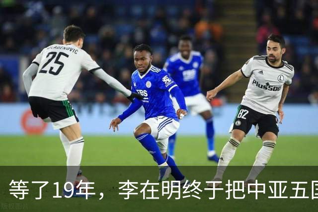 等了19年，李在明终于把中亚五国请到首尔，回头发现货还得走中国