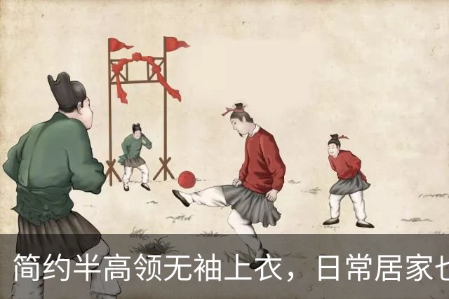 简约半高领无袖上衣，日常居家也能勾勒柔和曲线
