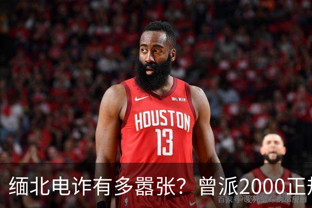 缅北电诈有多嚣张？曾派2000正规军堵中国口岸要人，是真是假？