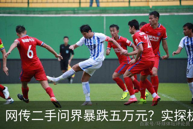 网传二手问界暴跌五万元？实探杭州市场，赛力斯否认