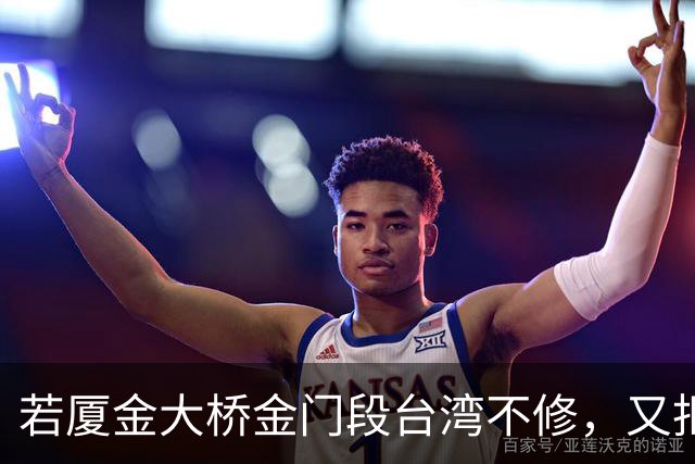 若厦金大桥金门段台湾不修，又拒绝我们修上金门滩头，该怎么办？
