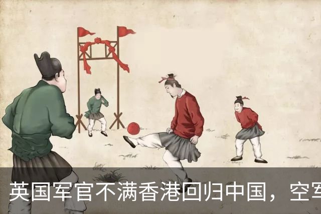 英国军官不满香港回归中国，空军上将反问：那你们去解放军手中抢试试？