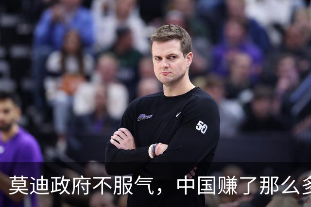 莫迪政府不服气，中国赚了那么多钱，凭什么美国要对印度出重拳？