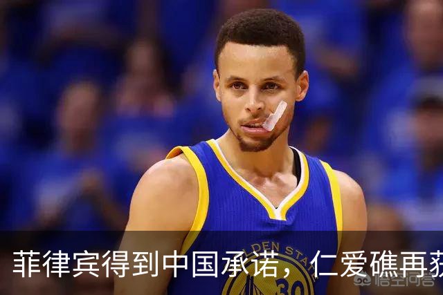 菲律宾得到中国承诺，仁爱礁再获优势，海警也没闲着，翻开3底牌