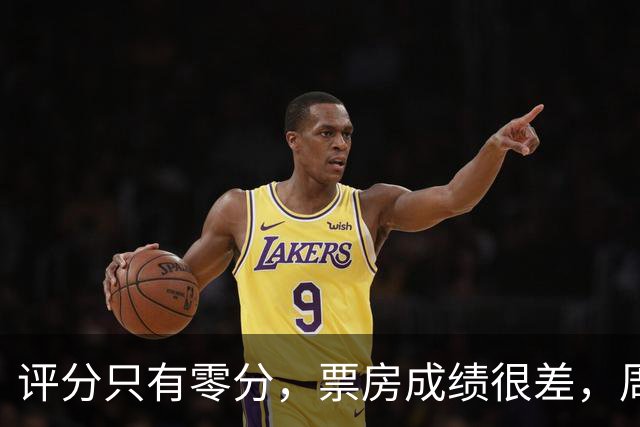 评分只有零分，票房成绩很差，周星驰《功夫女足》海外惨败