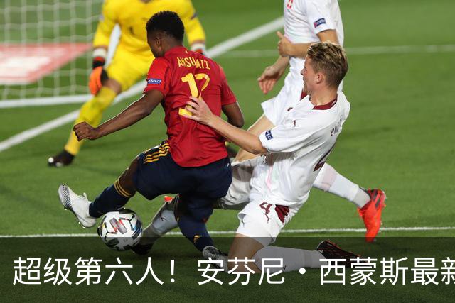 超级第六人！安芬尼·西蒙斯最新训练集锦 练习撤步三分转身中投
