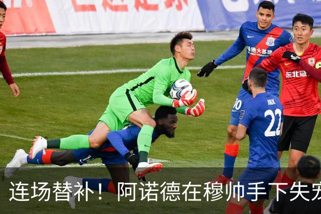 连场替补！阿诺德在穆帅手下失宠 他沦为皇马右路第3选择