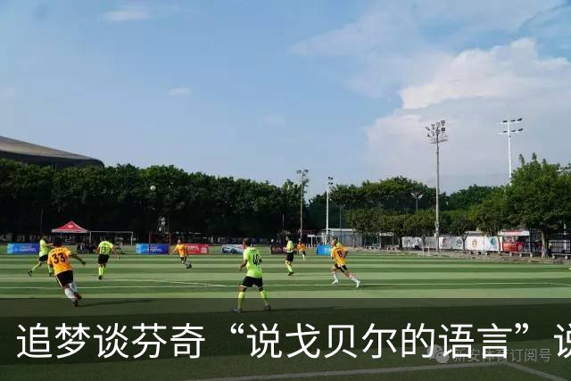 追梦谈芬奇“说戈贝尔的语言”说法：责任最终在戈贝尔身上