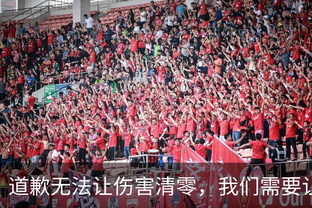道歉无法让伤害清零，我们需要让“姆巴佩们”长长教训