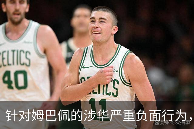 针对姆巴佩的涉华严重负面行为，央视已全面叫停涉及姆巴佩的赛事播出，广告也已全部下架