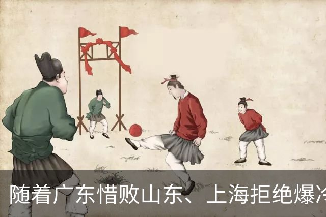 随着广东惜败山东、上海拒绝爆冷险胜辽篮，CBA又乱了！强队集体输球