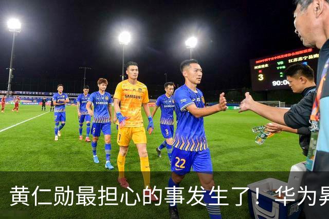 黄仁勋最担心的事发生了！华为昇腾芯片出货57.2万颗：两者差距仅剩6%