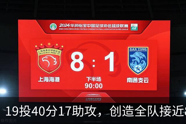 19投40分17助攻，创造全队接近80分！库珀已是CBA第一外援？