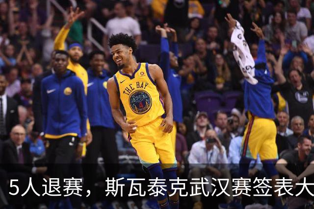 5人退赛，斯瓦泰克武汉赛签表大变，3799分冲年终
