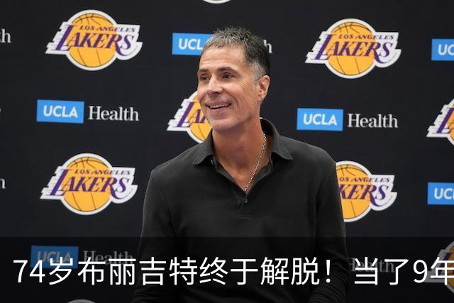 74岁布丽吉特终于解脱！当了9年第一夫人，和马克龙没有正常生活