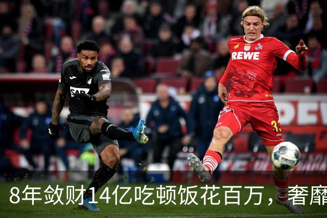 8年敛财14亿吃顿饭花百万，奢靡堪比e租宝“大佬”，最终下场咋样